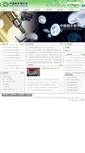 Mobile Screenshot of csm.im.ac.cn