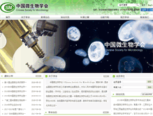 Tablet Screenshot of csm.im.ac.cn
